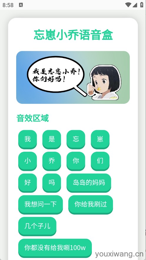 顶菇趣音盒(图3)