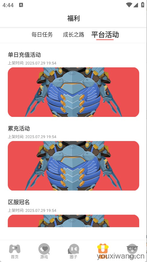邢游机互娱(图8)