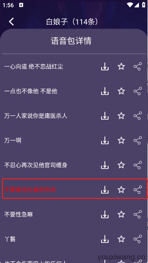 高清智能变声器(图4)