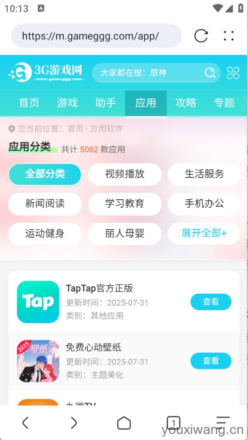 追书浏览器(图3)