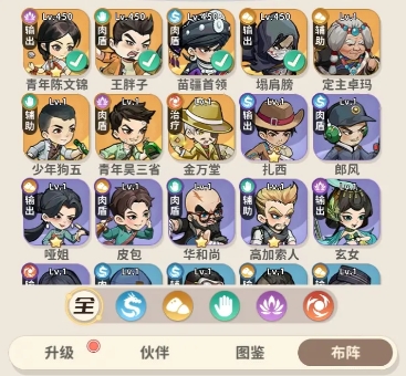 盗墓笔记手游伙伴搭配指南：打造最强探险阵容(图1)