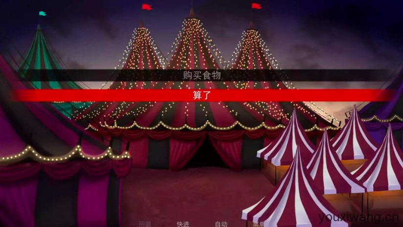 怪胎马戏团(图12)