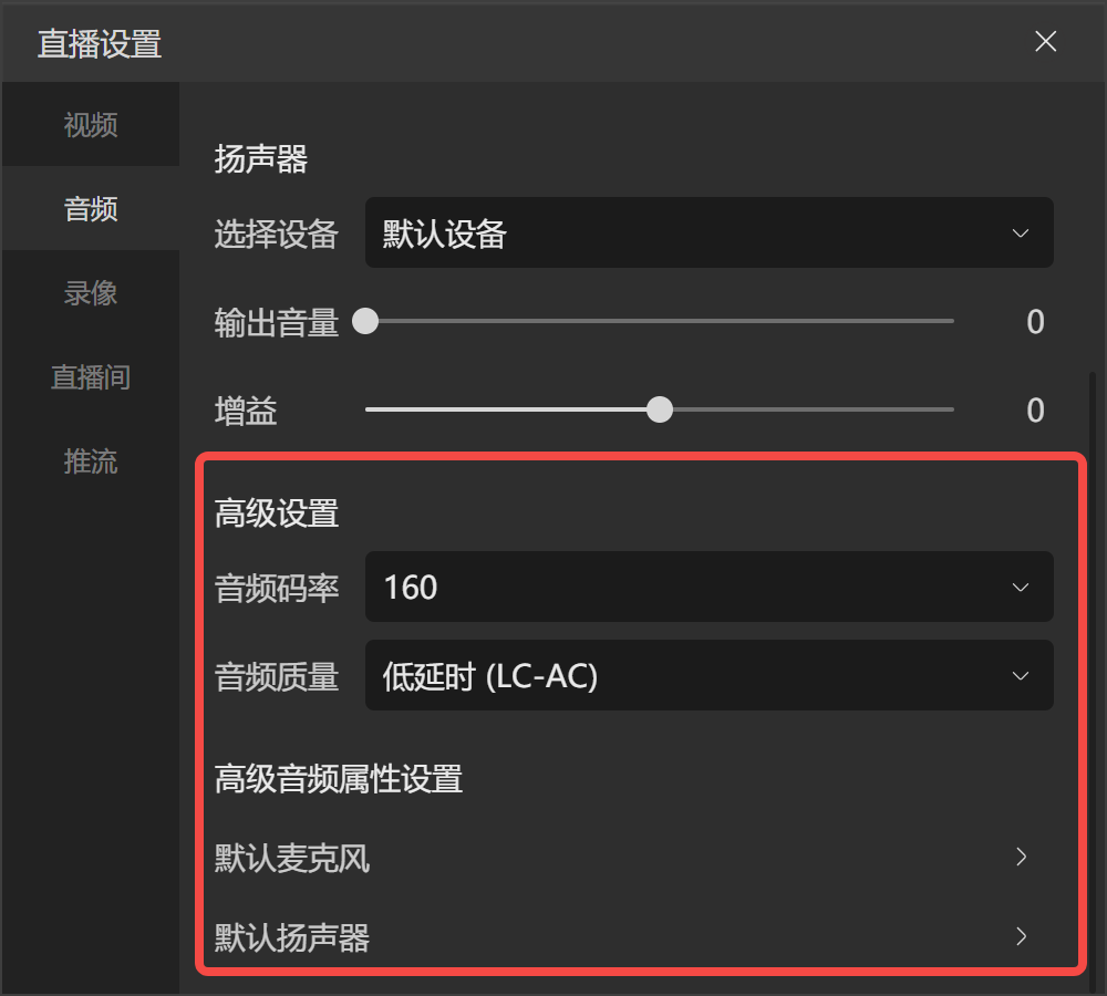 抖音直播伴侣音频设置全攻略(图2)