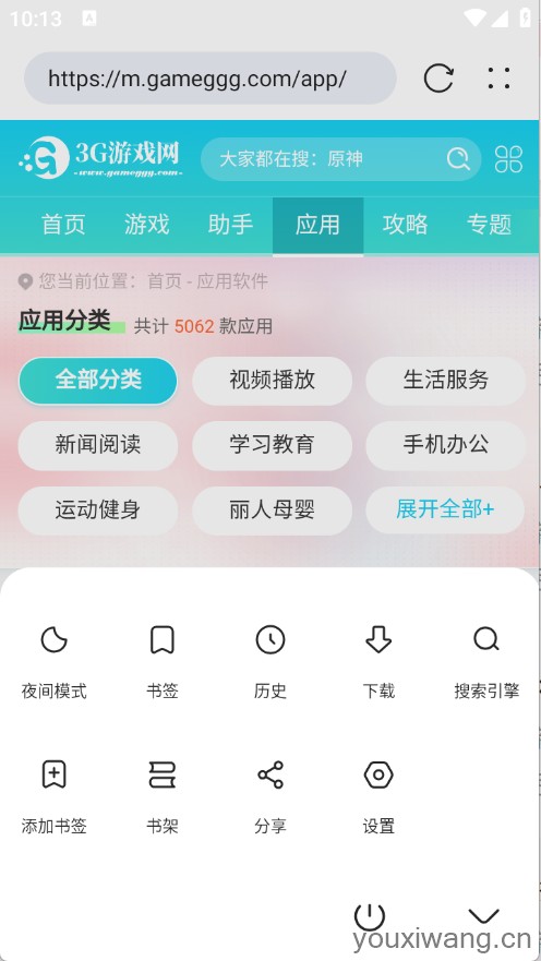 追书浏览器(图4)