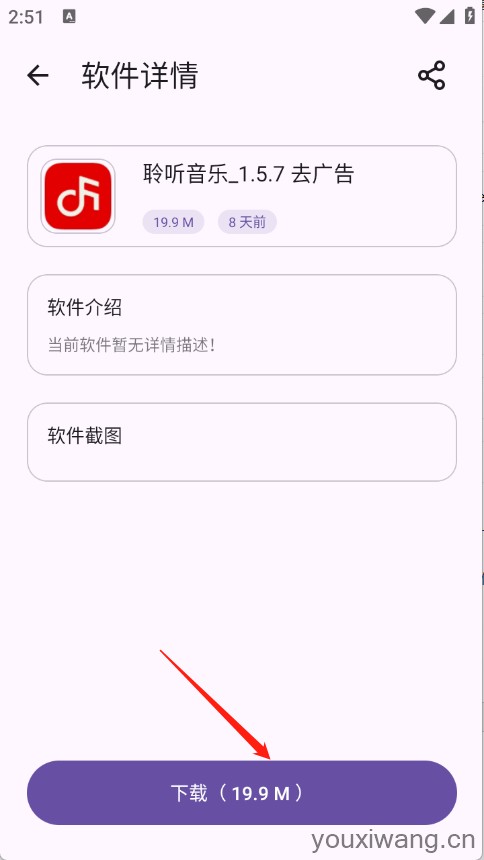 贵族软件库(图4)