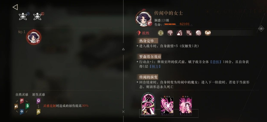 重返未来：1999 警铃鸣响时通关攻略(图2)