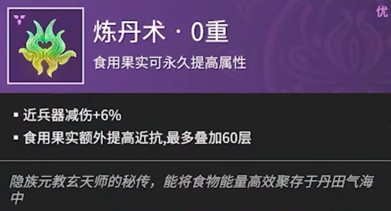 永劫无间刘炼魂玉选择全解析｜3大核心搭配思路(图1)