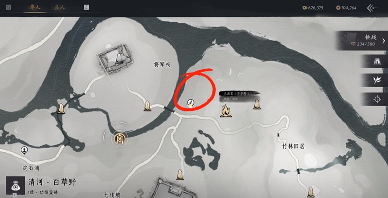 燕云十六声奇珍系统玩法全解析(图1)