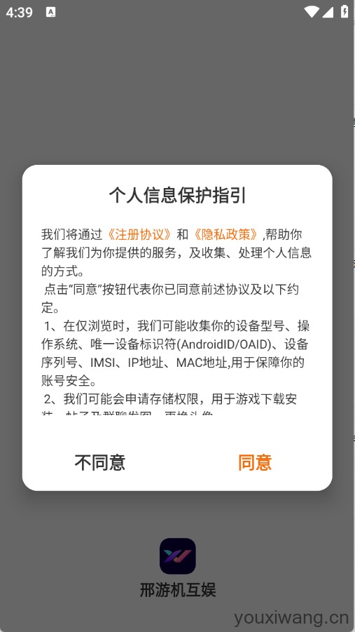 邢游机互娱(图1)