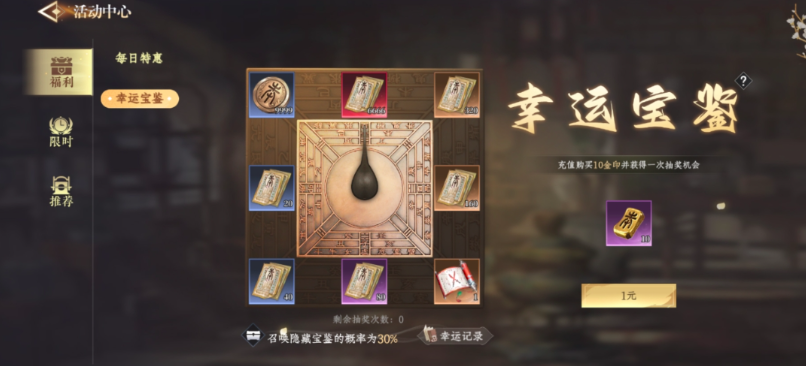 大奉打更人幸运宝鉴氪金建议｜小氪与零氪策略对比(图1)