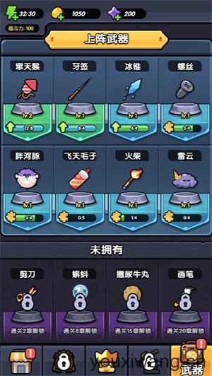 通关太难了小游戏(图5)