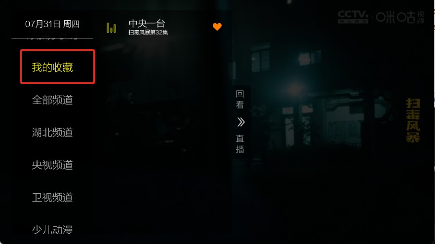 九微TV(图4)