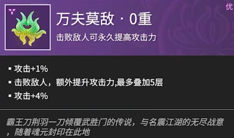 永劫无间刘炼魂玉选择全解析｜3大核心搭配思路(图3)