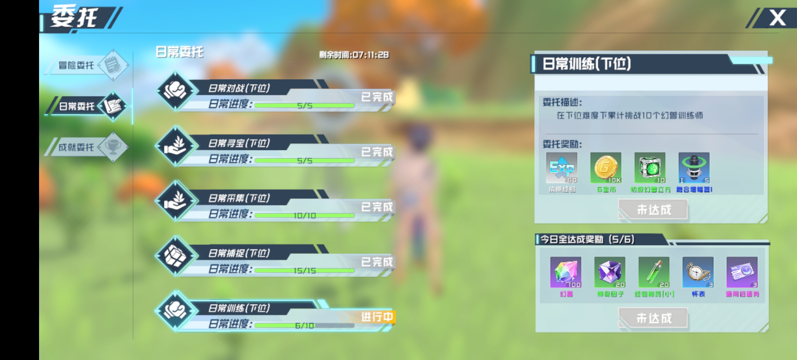 口袋新旅途萌新生存指南：资源获取与养成技巧(图5)