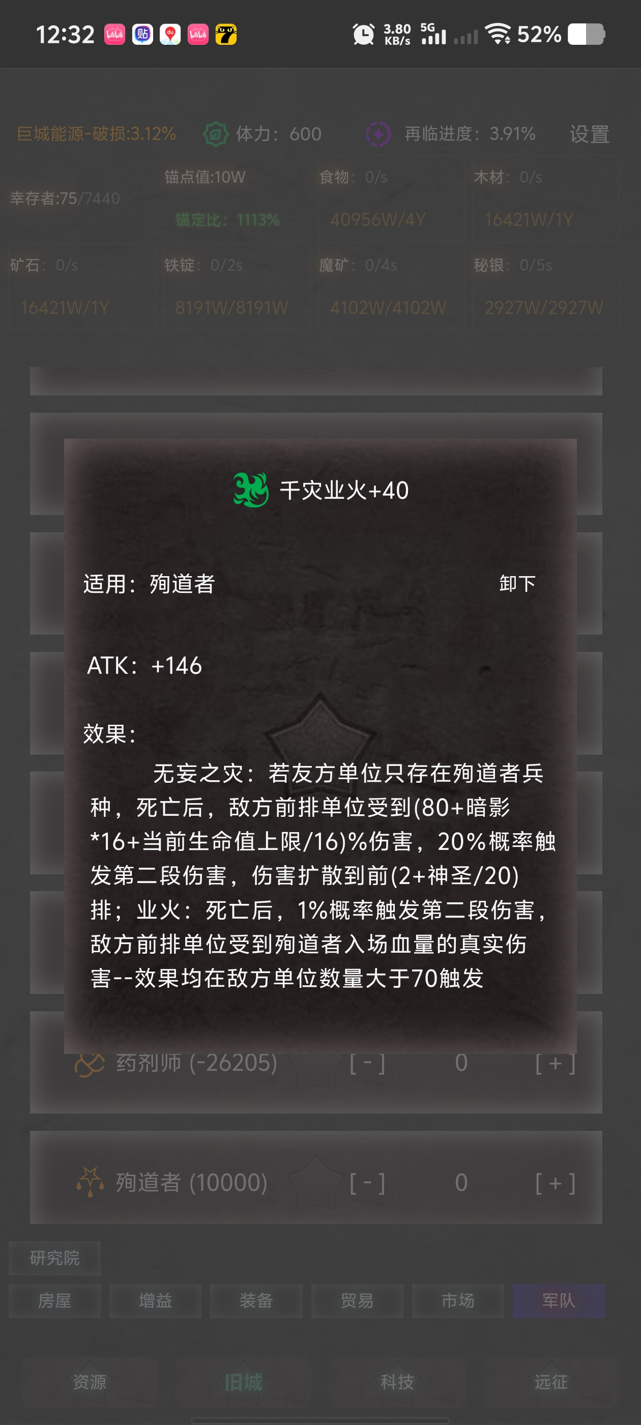 旧日圣城 后期兵种全攻略(图6)