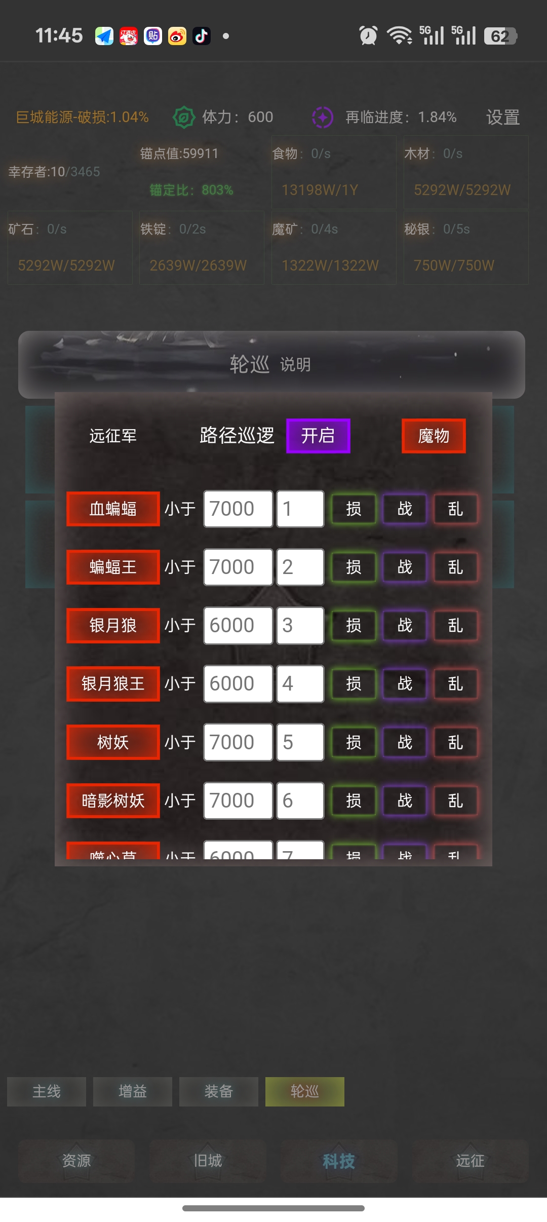 旧日圣城自动远征功能详解(图4)