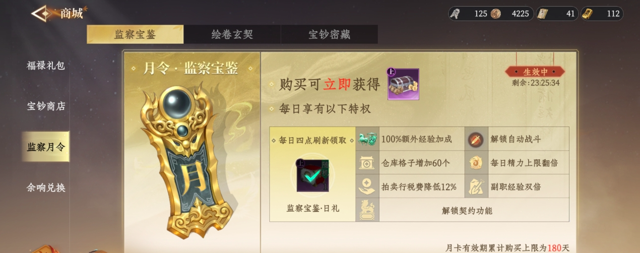 大奉打更人幸运宝鉴氪金建议｜小氪与零氪策略对比(图2)