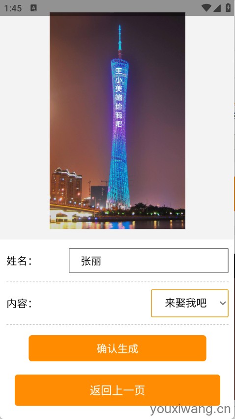 广州塔表白(图6)
