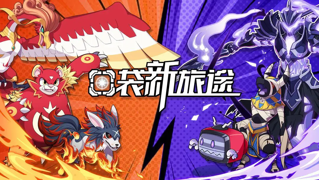 口袋新旅途2025兑换码全攻略