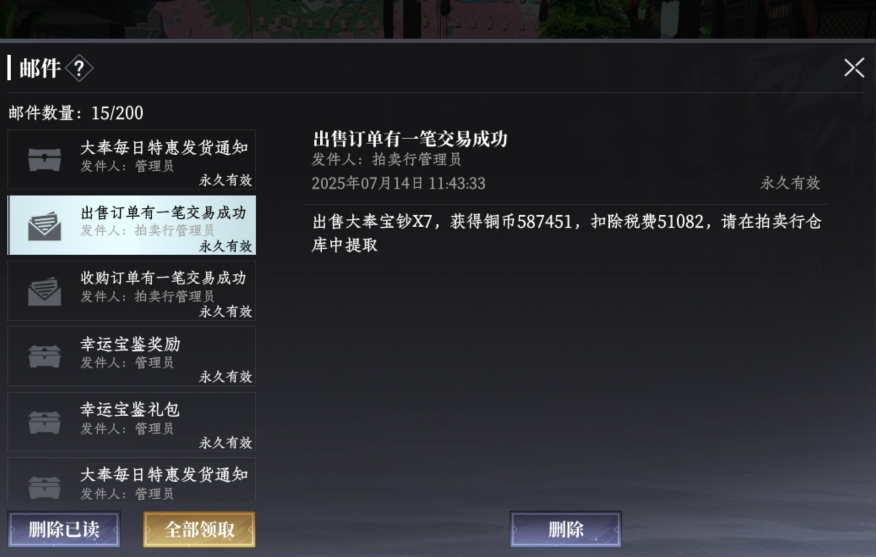 大奉打更人幸运宝鉴氪金建议｜小氪与零氪策略对比(图4)