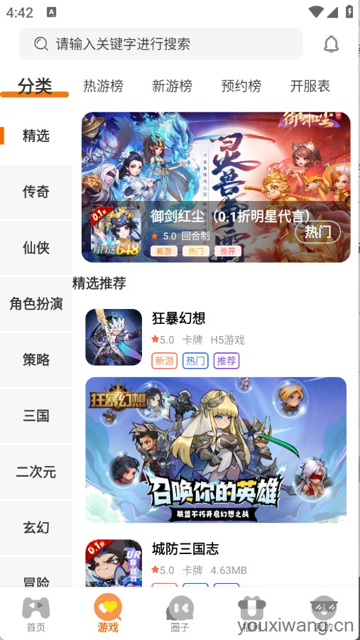 邢游机互娱(图3)