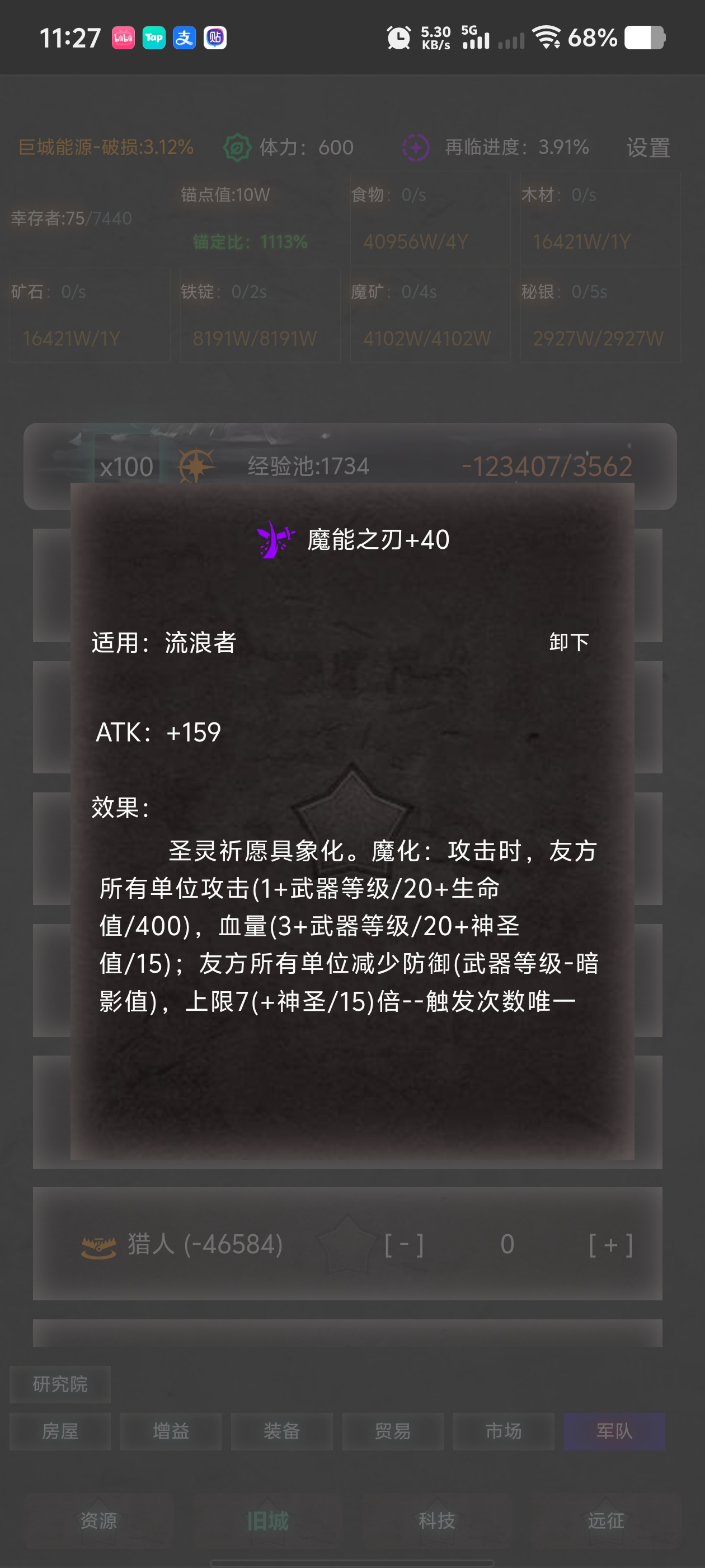 旧日圣城 后期兵种全攻略