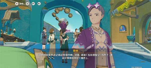 原神5.8版本「流彩的踪迹」任务全攻略(图9)