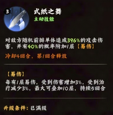 火影忍者：木叶高手 小南值得培养吗(图2)