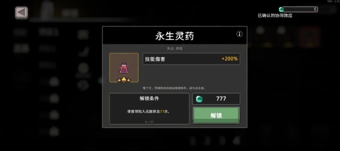 疾风骑士毒骑流派全攻略：从技能到圣器的深度解析(图6)