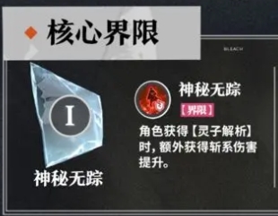 境界刀鸣浦原喜助实战指南(图2)