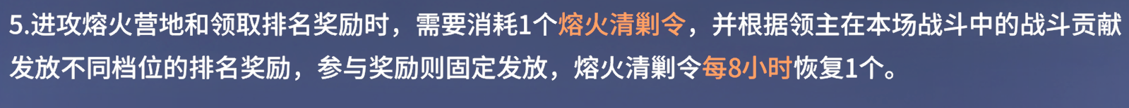 龙石战争熔火营地玩法全攻略（2025年8月更新）(图2)