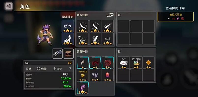 疾风骑士狼人玩法全解析(图1)