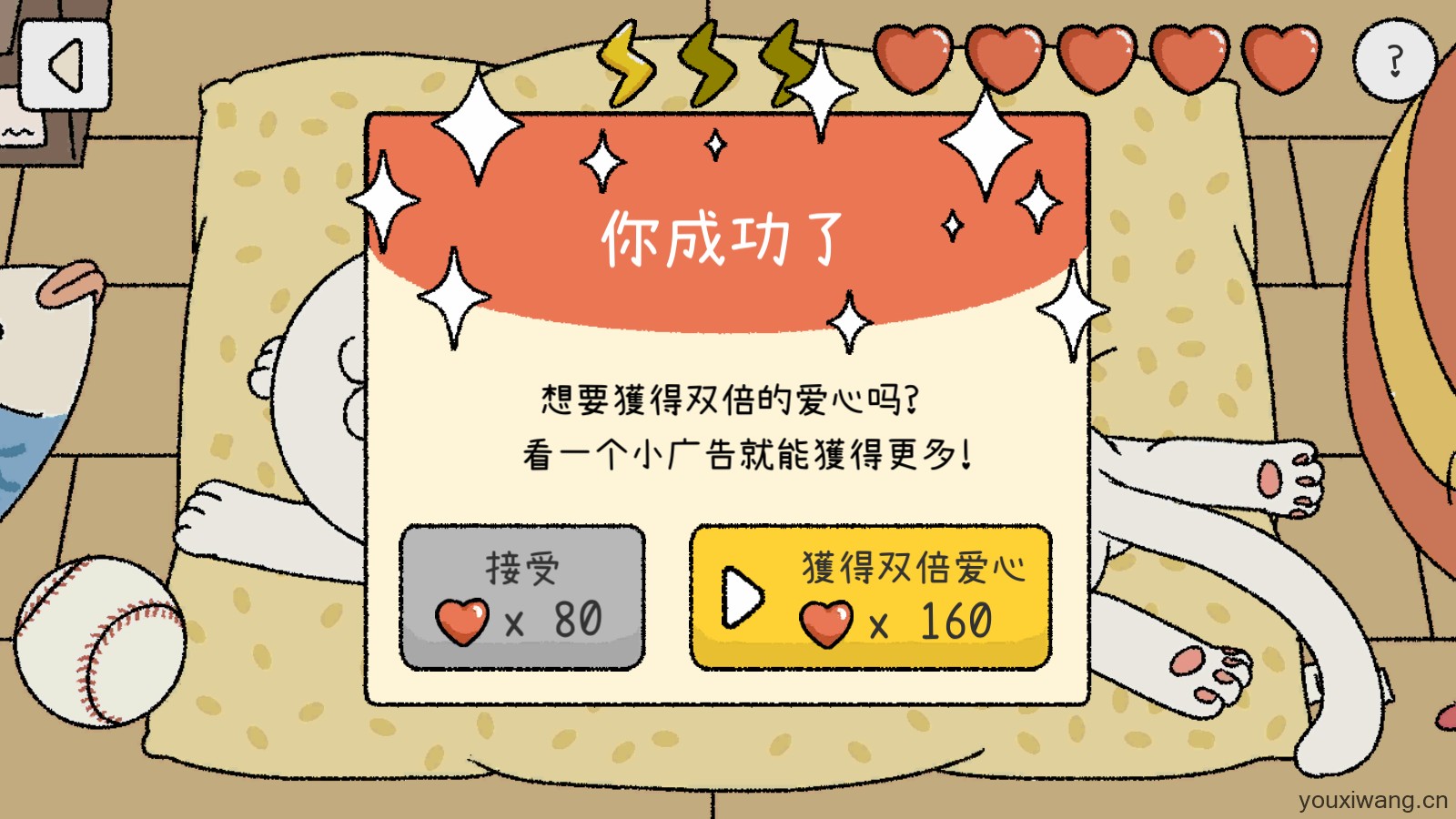 萌宅物语官方版(图6)