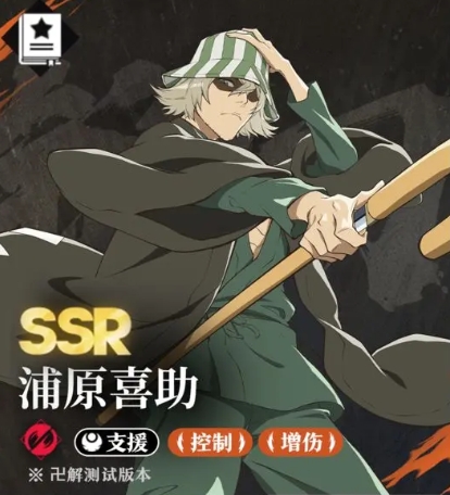 境界刀鸣浦原喜助实战指南