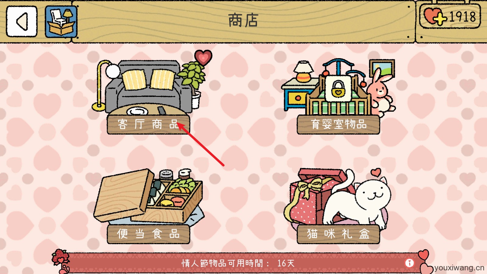萌宅物语官方版(图12)