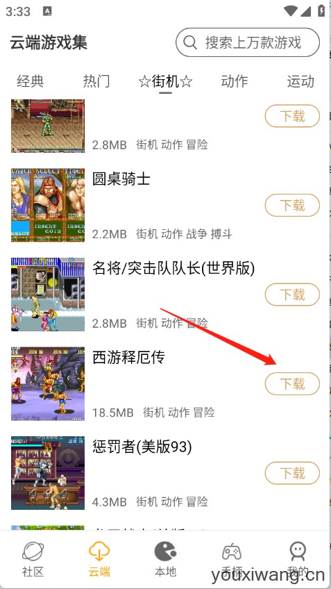 怀旧游戏馆(图4)
