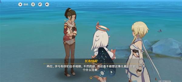 原神5.8版本「流彩的踪迹」任务全攻略(图15)