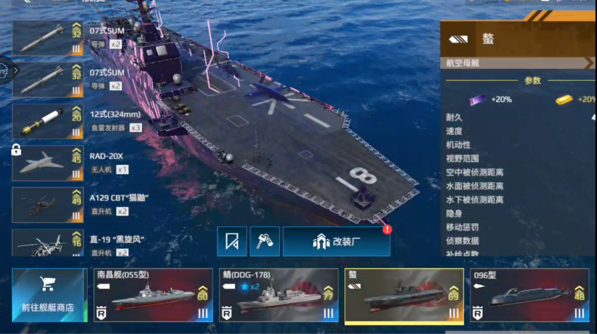 现代战舰螯航母核心搭配策略