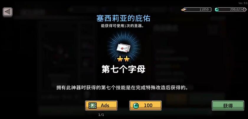 疾风骑士祈祷石点数全攻略：高效获取+天赋分配+圣器搭配(图3)