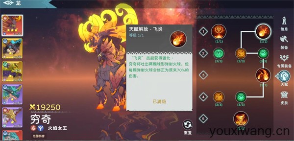 遇见龙2(图6)