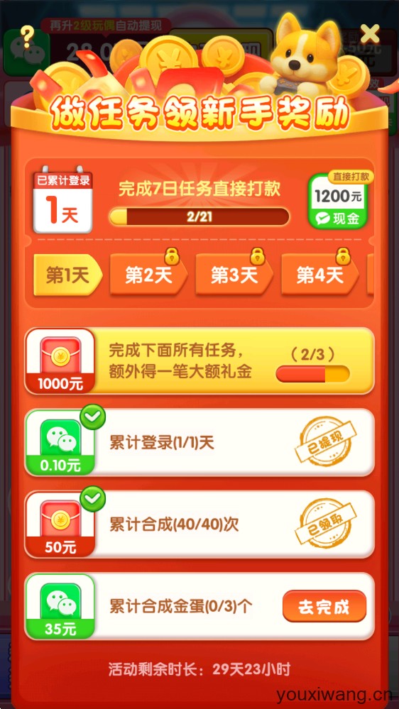 财运滚滚来(图5)
