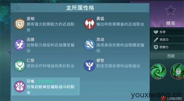 遇见龙2(图2)