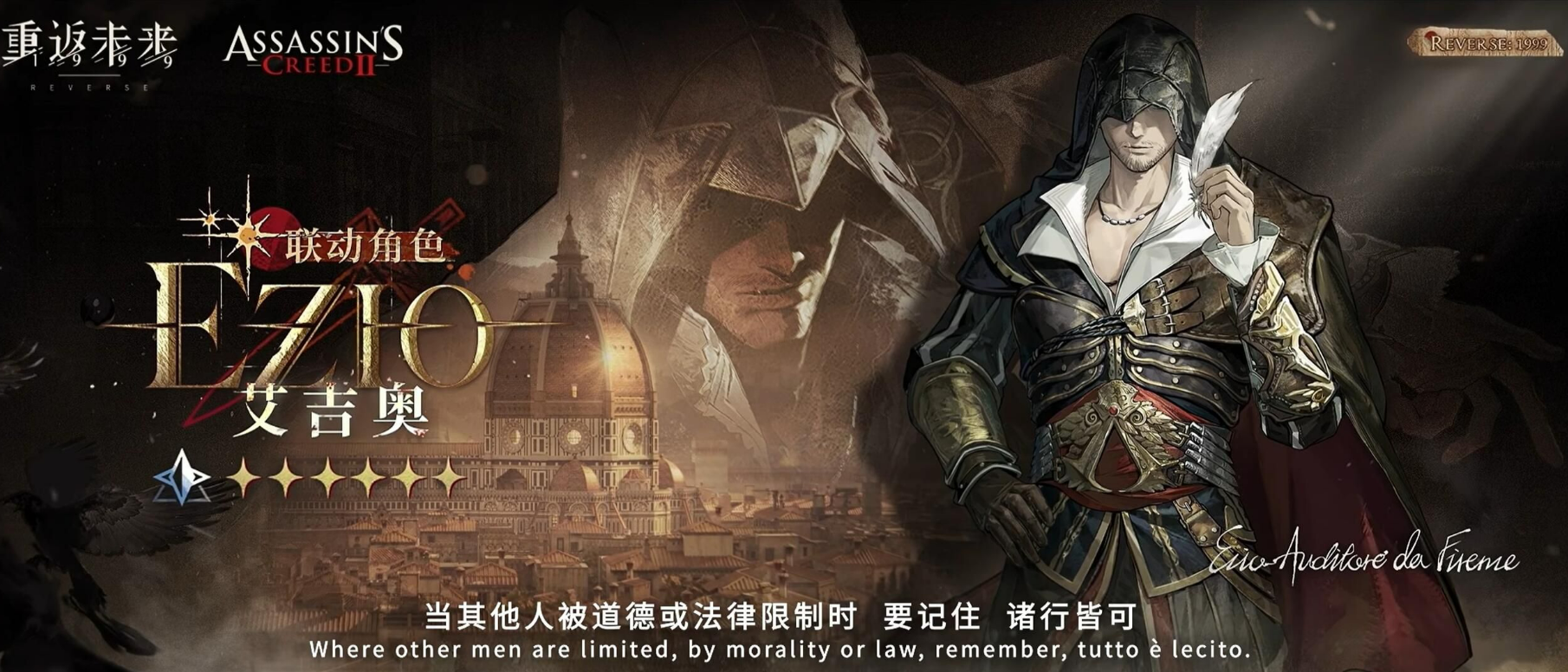 重返未来1999艾吉奥技能全解析(图1)