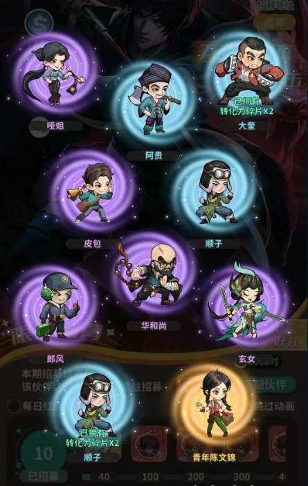 盗墓笔记手游｜卡池系统全解析(图4)