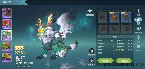 遇见龙2(图1)