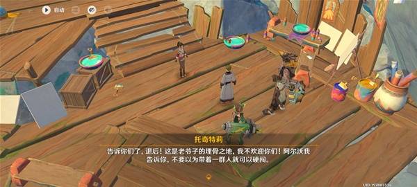 原神5.8版本「流彩的踪迹」任务全攻略(图11)