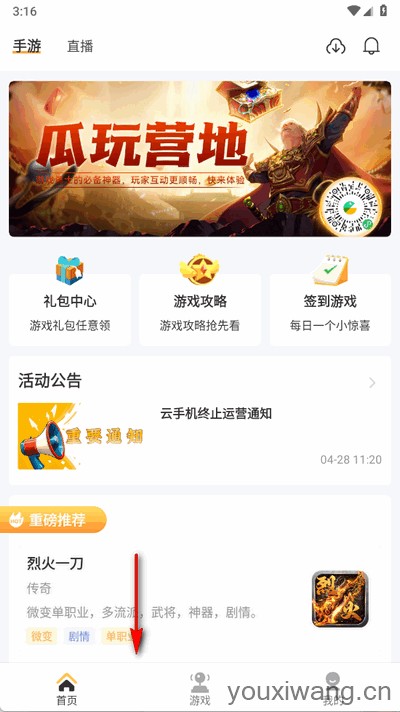 瓜玩游戏(图2)