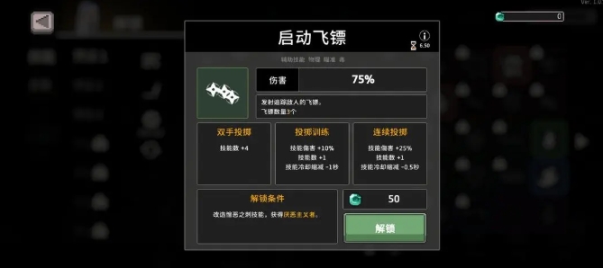 疾风骑士毒骑流派全攻略：从技能到圣器的深度解析(图2)