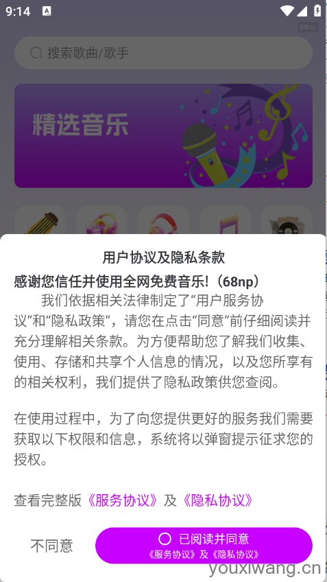 全网免费音乐(图1)