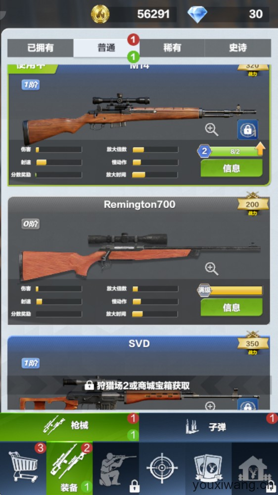 疯狂神射手(图9)
